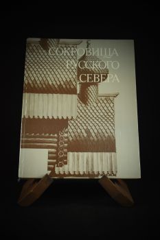 Сокровища русского севера