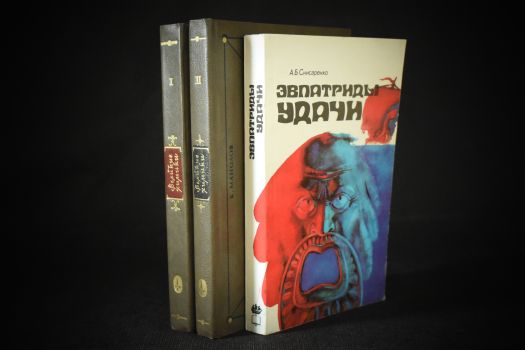 Наука и море (Манолов К., Снисаренко А.Б.)(копия)