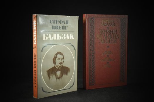 Жизнеописания (Бальзак, Бетховен, Микеланджело, Толстой)(копия)