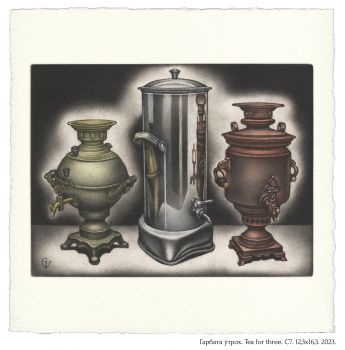 Гарбата утрох. Tea for three. C7. 12,3x16,3. 2023