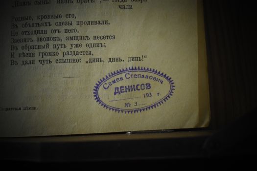 Военные песни / 1911 и 1915 гг.