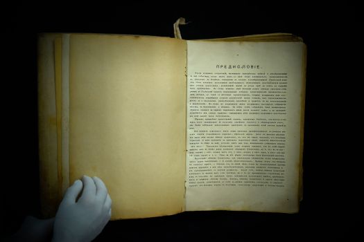 Обиход нотного церковного пения (Пинск, 1929 г.)