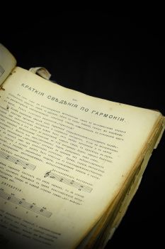 Обиход нотного церковного пения (Пинск, 1929 г.)