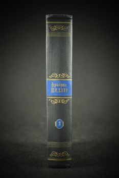 Фридрих Шиллер. Избранные произведения (в двух томах)