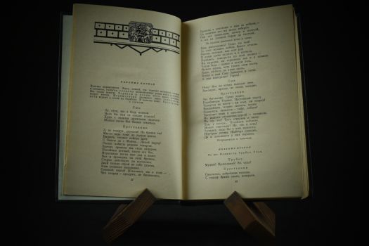 Фридрих Шиллер. Избранные произведения (в двух томах)