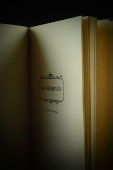 Фридрих Шиллер. Избранные произведения (в двух томах)