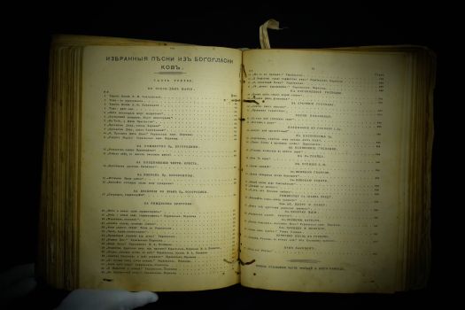 Обиход нотного церковного пения (Пинск, 1929 г.)
