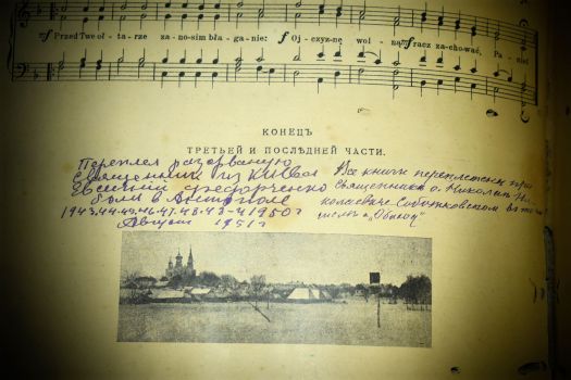Обиход нотного церковного пения (Пинск, 1929 г.)