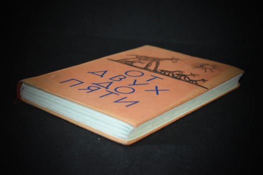 К.Чуковский / 1956 г.