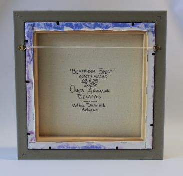 Осенний Брест (Данилюк Ольга Геннадьевна)