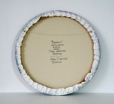 Вереск (Данилюк Ольга Геннадьевна)