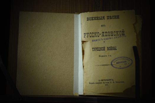 Военные песни / 1911 и 1915 гг.
