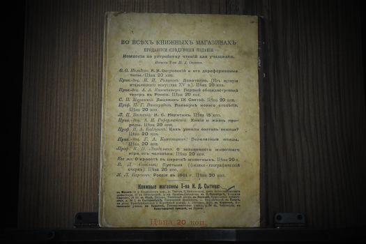 Россия в 1801 / 1903