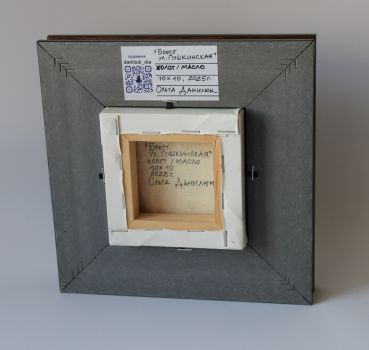 Брест, ул. Пушкинская