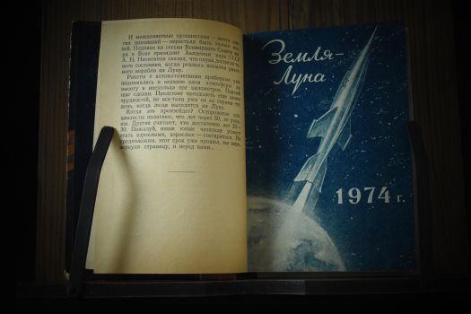 Полёт на Луну / 1956 г.