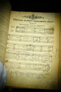 Обиход нотного церковного пения (Пинск, 1929 г.)