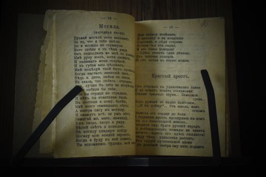 Военные песни / 1911 и 1915 гг.