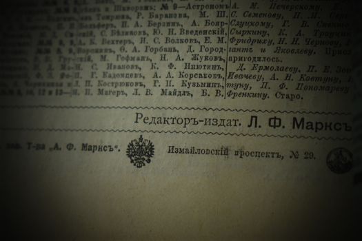 Нива 1915 г.