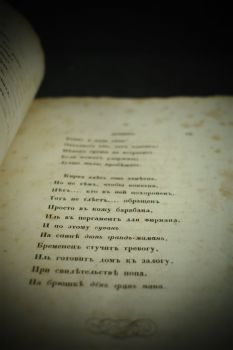 Сенсации и замечания госпожи Курдюковой (Иван Мятлев, 1856 г.)(копия)