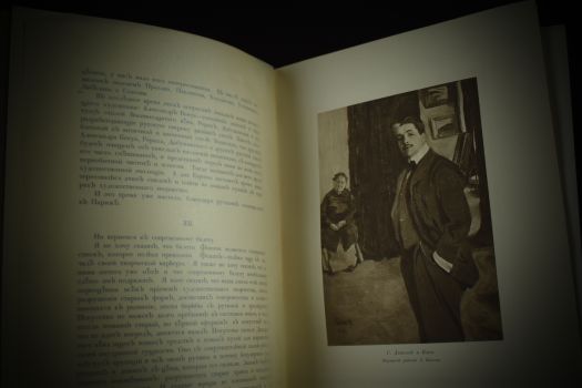 Современный балет (Светлов В., при участии Л.Бакста, 1911 г.)(копия)