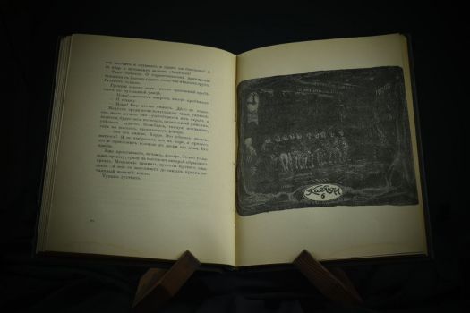 Океан (Л.Андреев, 1911 г.)