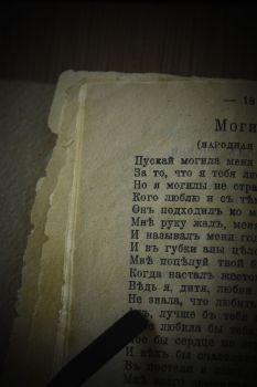 Военные песни / 1911 и 1915 гг.