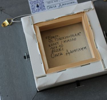 Брест, ул. Пушкинская (Данилюк Ольга Геннадьевна)