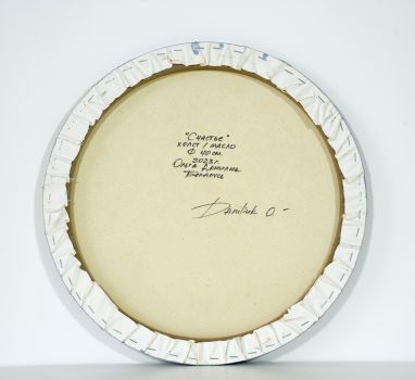 Счастье (Данилюк Ольга Геннадьевна)