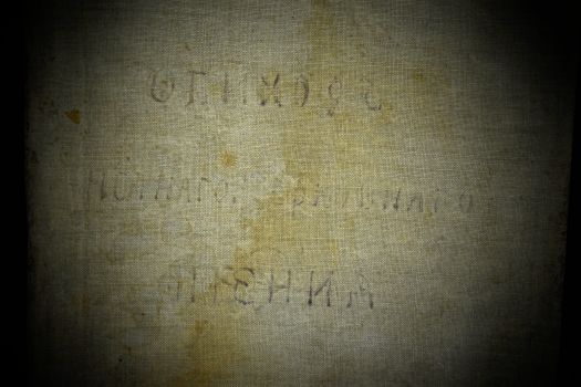 Обиход нотного церковного пения (Пинск, 1929 г.)