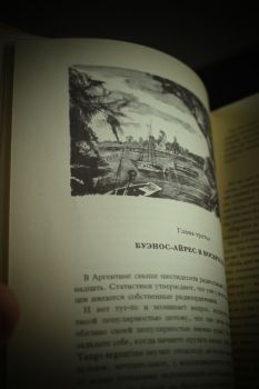 Там за рекою Аргентина