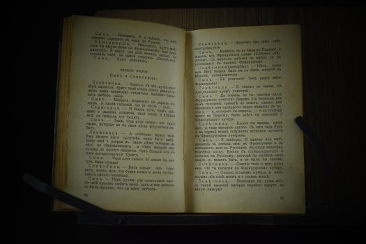 Русские писатели [Бригадир. Недоросль. Ябеда. Горе от ума] под ред. И.А.Бунина (1921 г.)(копия)