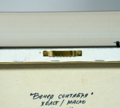 Вечер сентября (Данилюк Ольга Геннадьевна)