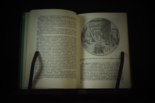 Романтика морских путешествий и законы химии (Манолов К., Снисаренко А.Б.)