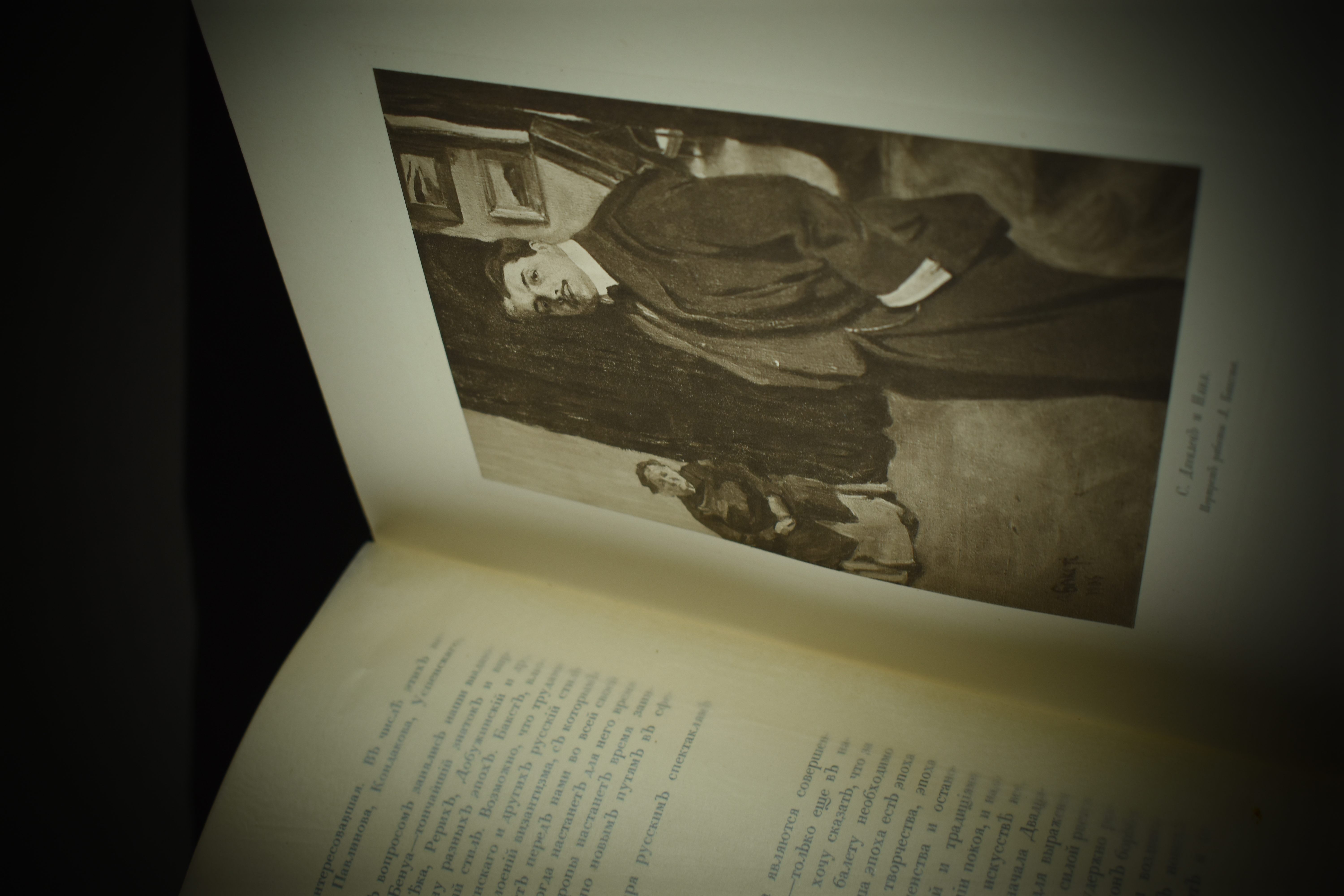 Книга "Современный балет"