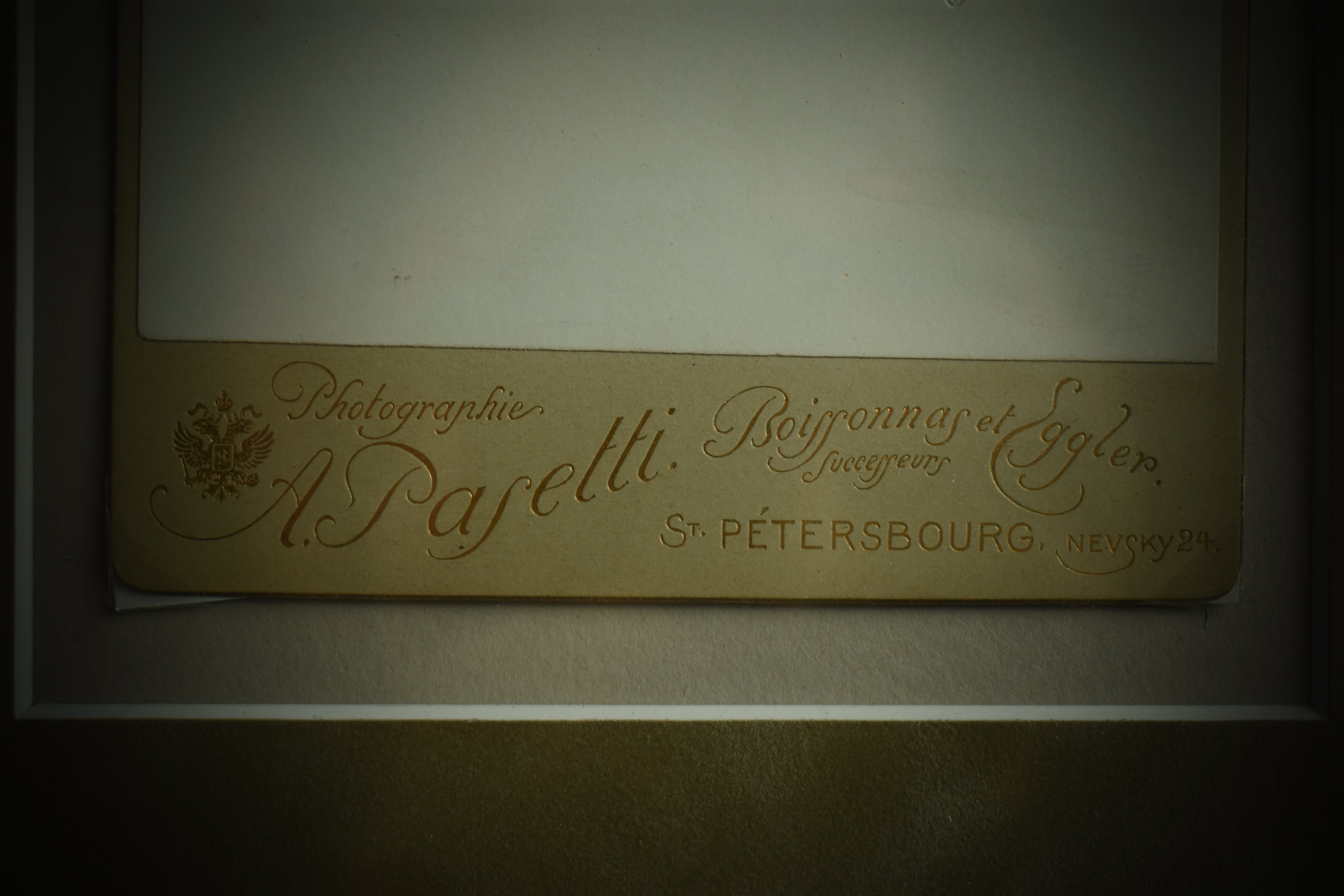 Старинное фото