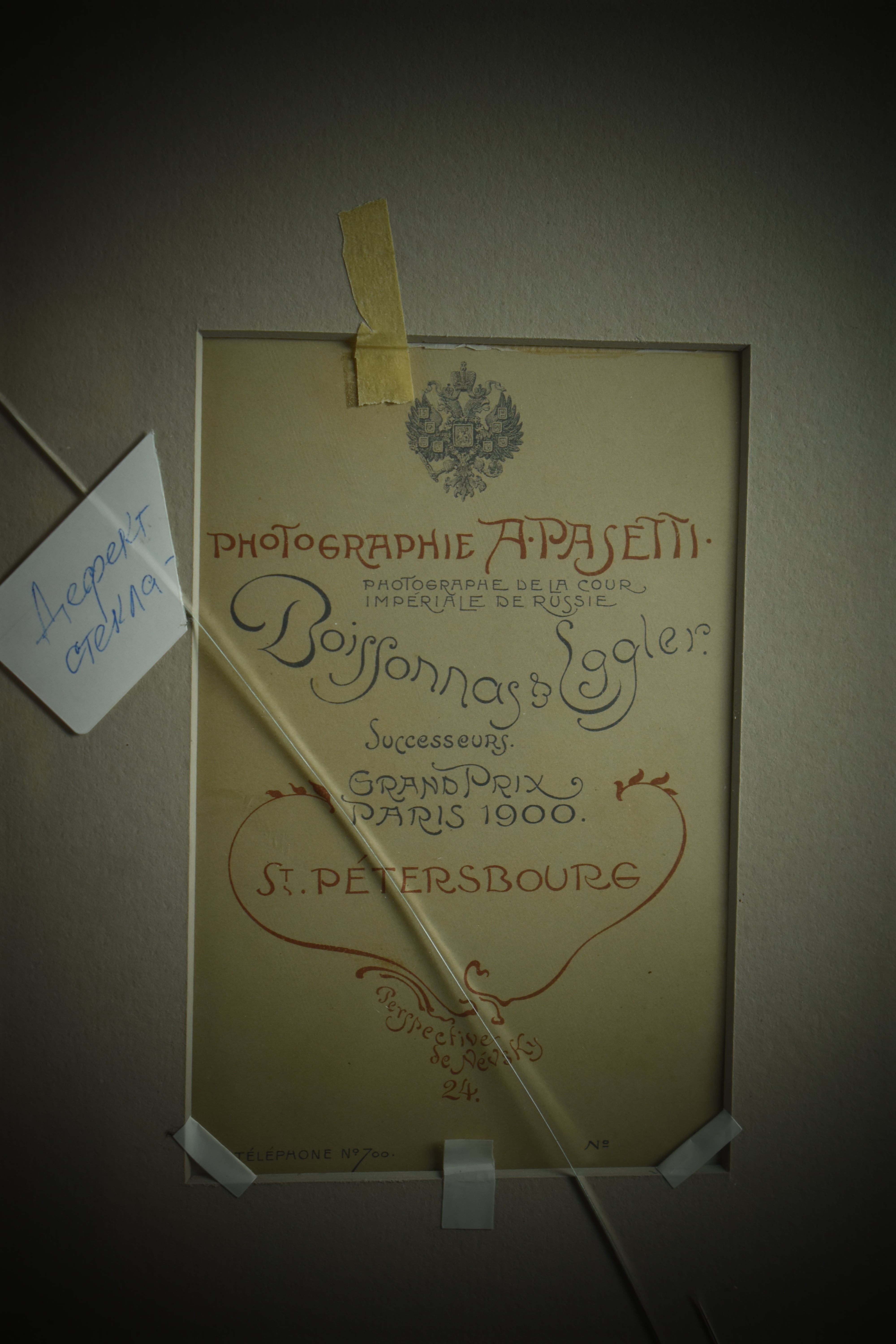 Антикварная фотография